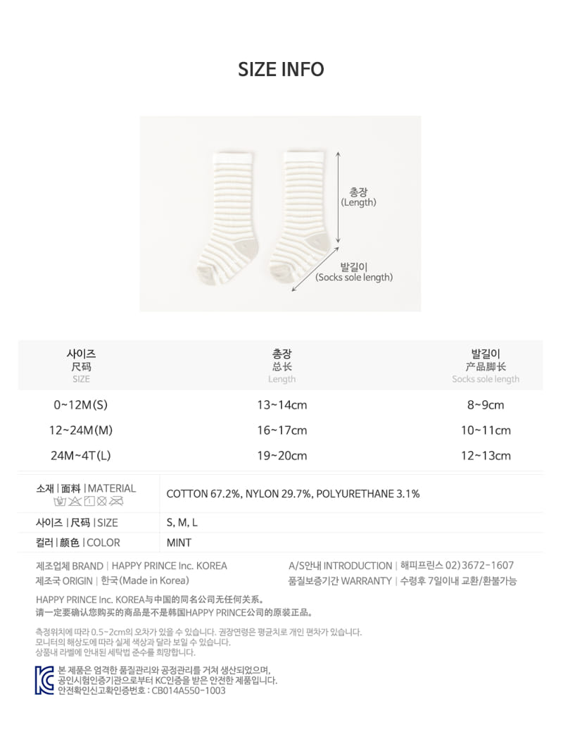 KIDS CLARA - Korean Children Fashion - #Kfashion4kids - Poin Baby Knee Socks [set of 5] - 9