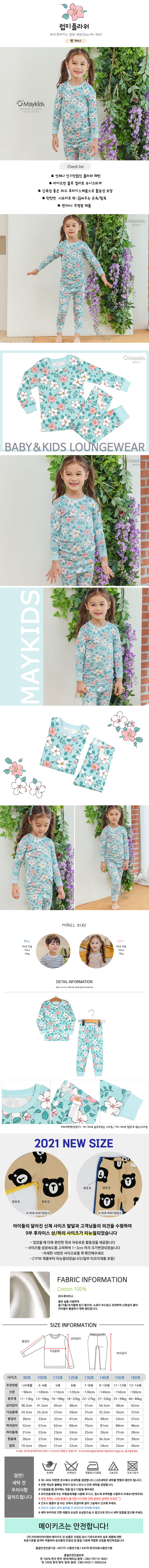 MAYKIDS - Korean Children Fashion - #Kfashion4kids - Love Me Flower Easywear