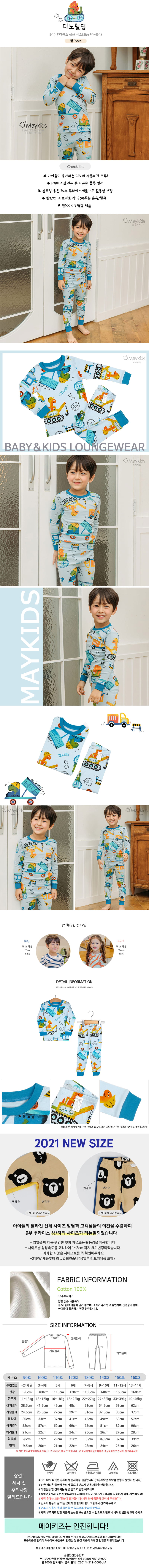 MAYKIDS - Korean Children Fashion - #Kfashion4kids - Dino Building Easywear
