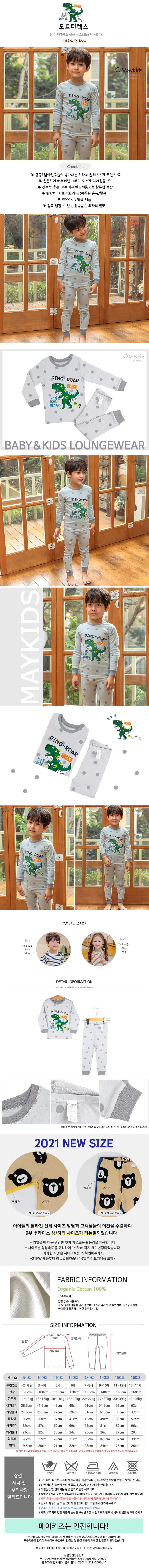 MAYKIDS - Korean Children Fashion - #Kfashion4kids - Dot T-Rex Easywear - 2