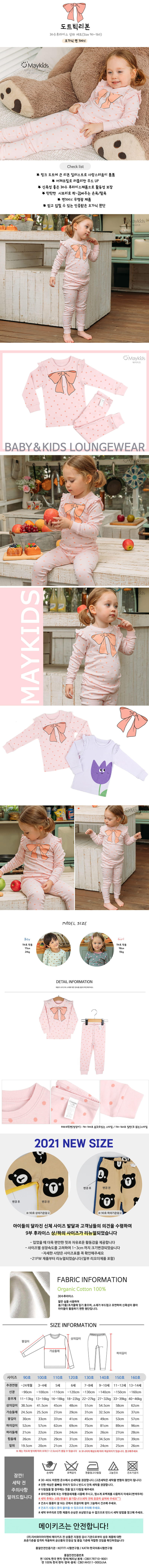 MAYKIDS - Korean Children Fashion - #Kfashion4kids - Dot Rib Ribbon Easywear - 2