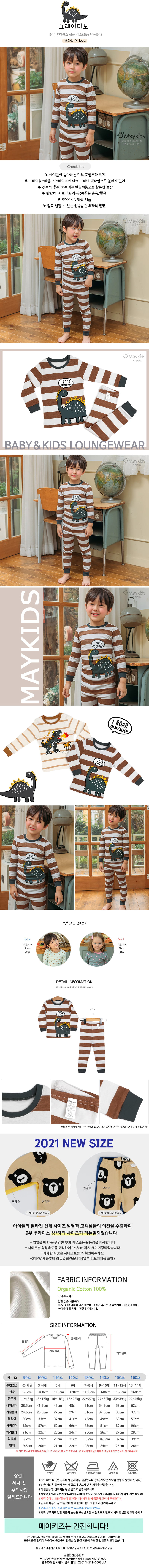 MAYKIDS - Korean Children Fashion - #Kfashion4kids - Gray Dino Easywear - 2