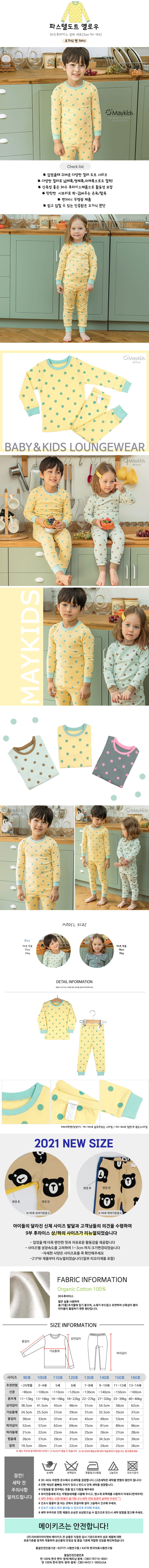 MAYKIDS - Korean Children Fashion - #Kfashion4kids - Pastel Dot Yellow Easywear - 2