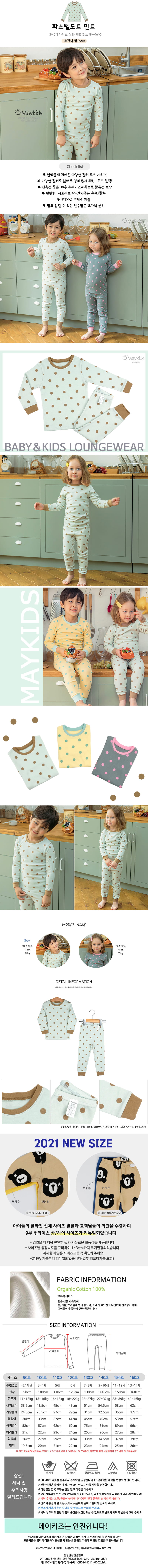 MAYKIDS - Korean Children Fashion - #Kfashion4kids - Pastel Dot Mint Easywear - 2