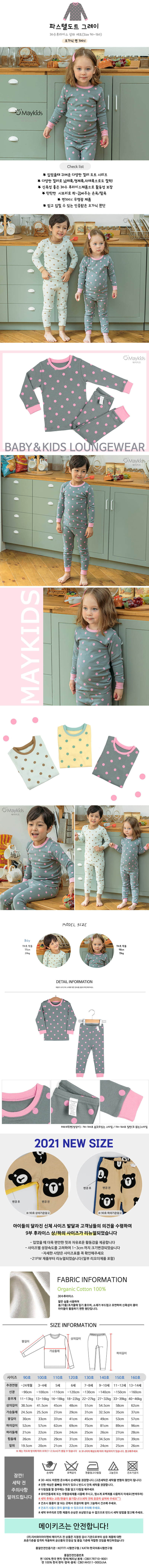 MAYKIDS - Korean Children Fashion - #Kfashion4kids - Pastel Dot Gray Easywear - 2