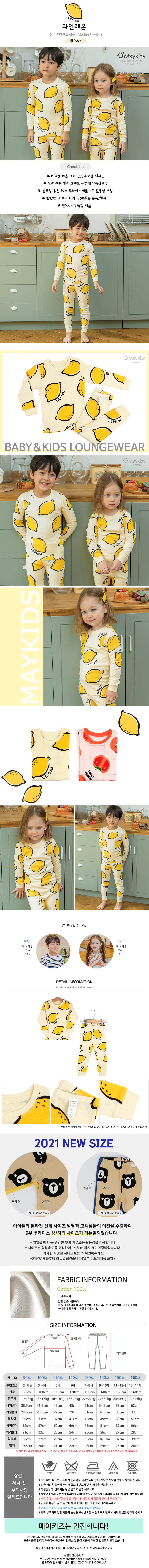 MAYKIDS - Korean Children Fashion - #Kfashion4kids - Line Lemon Easywear