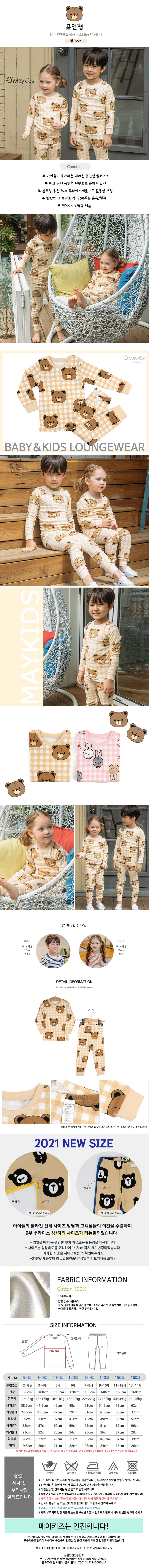 MAYKIDS - Korean Children Fashion - #Kfashion4kids - Bear Doll Easywear