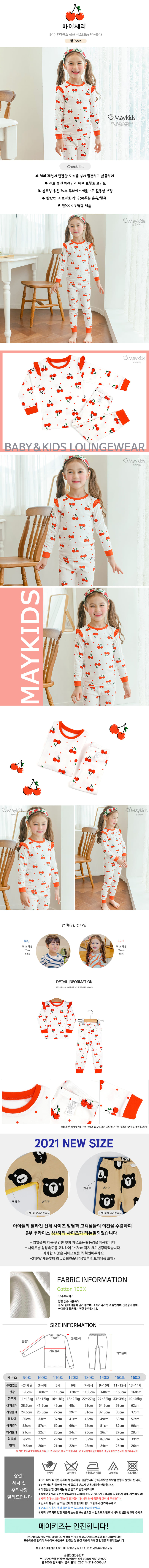 MAYKIDS - Korean Children Fashion - #Kfashion4kids - My Cherry Easywear