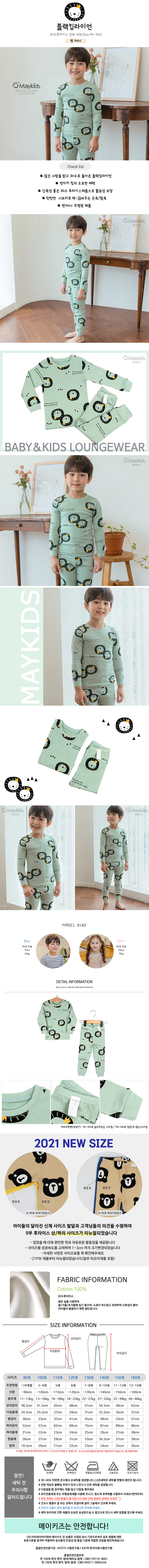 MAYKIDS - Korean Children Fashion - #Kfashion4kids - Black King Lion Easywear
