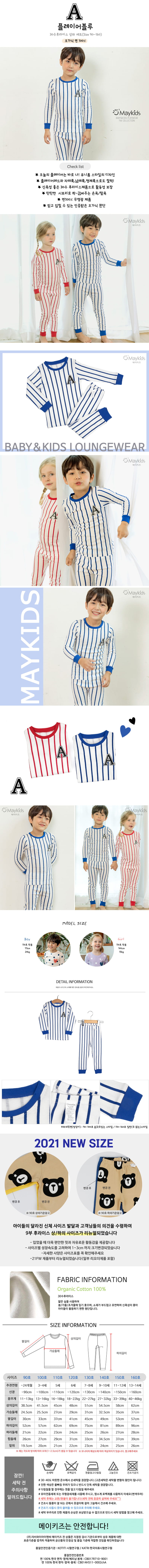 MAYKIDS - Korean Children Fashion - #Kfashion4kids - Player Blue Easywear - 2