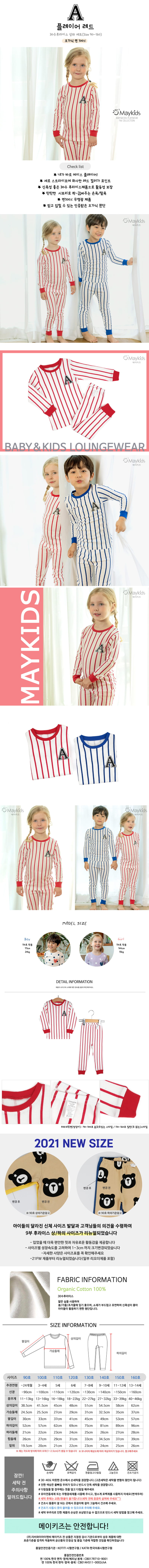 MAYKIDS - Korean Children Fashion - #Kfashion4kids - Player Red Easywear - 2