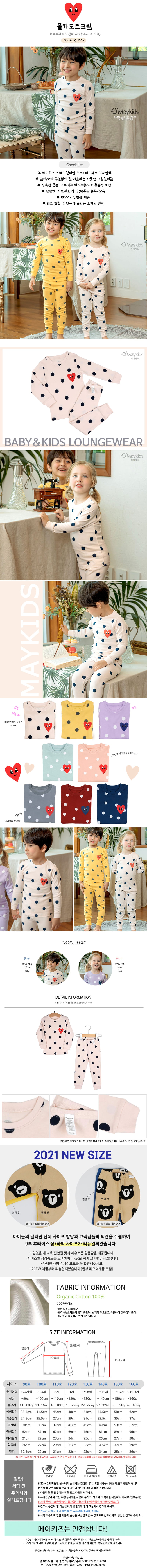 MAYKIDS - Korean Children Fashion - #Kfashion4kids - Polka Dot Cream Easywear