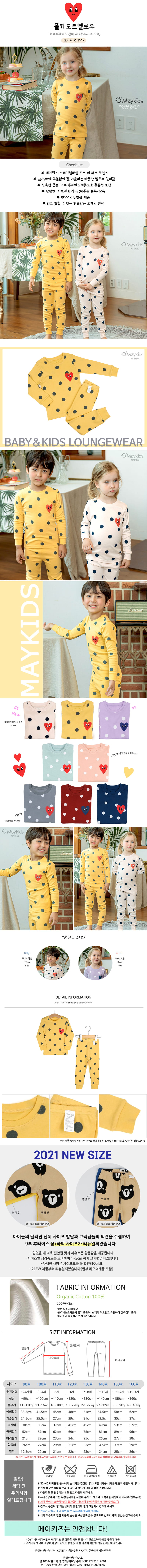 MAYKIDS - Korean Children Fashion - #Kfashion4kids - Polka Dot Yellow Easywear