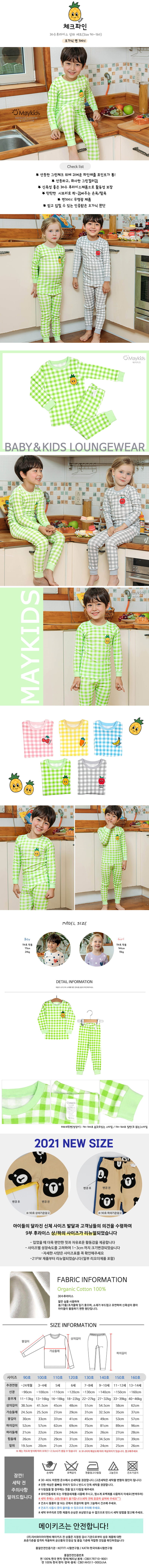 MAYKIDS - Korean Children Fashion - #Kfashion4kids - Check Pineapple Easywear