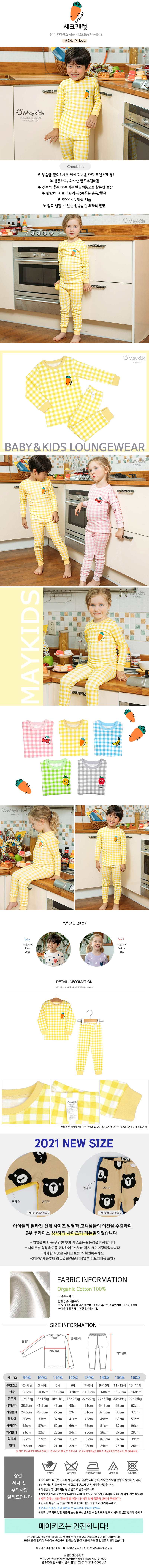 MAYKIDS - Korean Children Fashion - #Kfashion4kids - Check Carrot Easywear