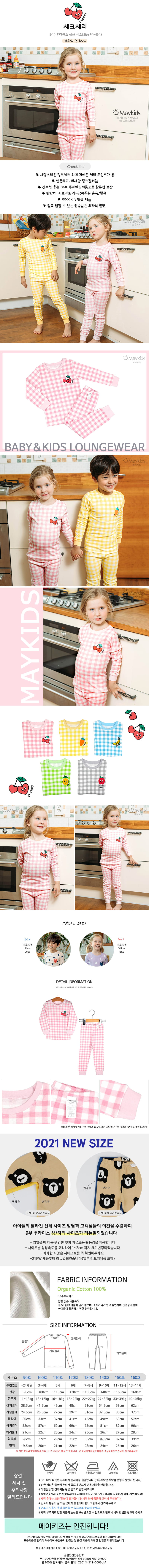 MAYKIDS - Korean Children Fashion - #Kfashion4kids - Check Cherry Easywear