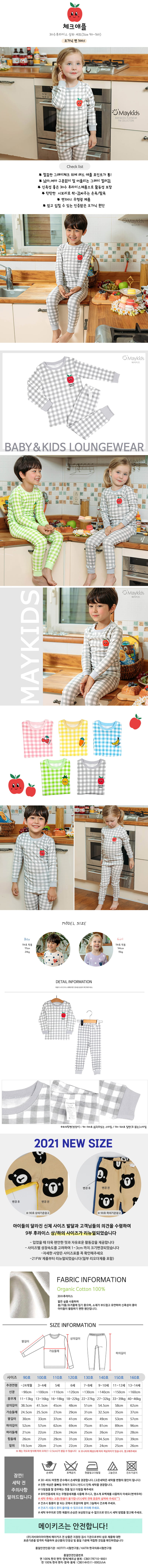 MAYKIDS - Korean Children Fashion - #Kfashion4kids - Check Apple Easywear