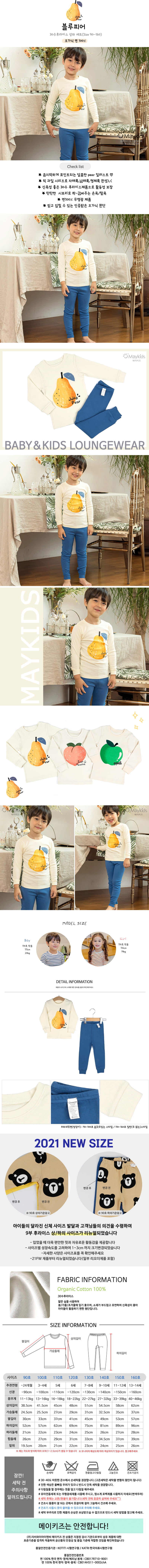 MAYKIDS - Korean Children Fashion - #Kfashion4kids - Blue Pear Easywear