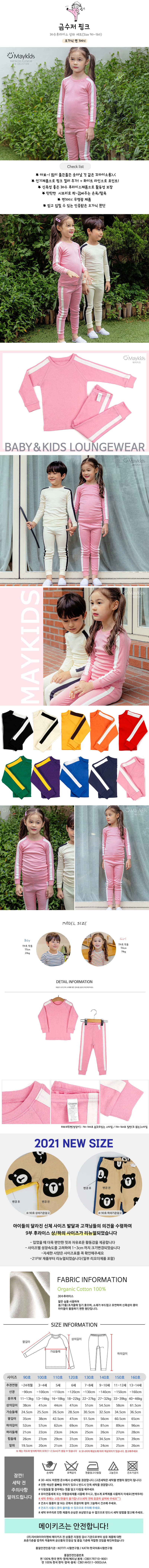 MAYKIDS - Korean Children Fashion - #Kfashion4kids - Gold Spoon Pink Easywear