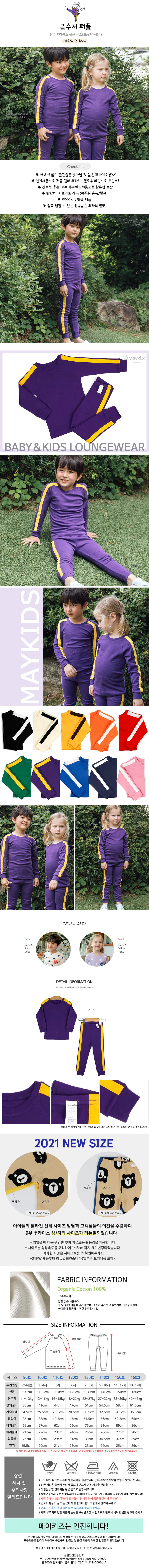 MAYKIDS - Korean Children Fashion - #Kfashion4kids - Gold Spoon Purple Easywear