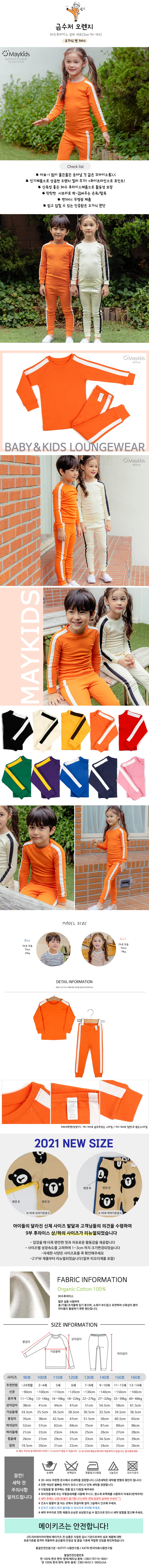 MAYKIDS - Korean Children Fashion - #Kfashion4kids - Gold Spoon Orange Easywear
