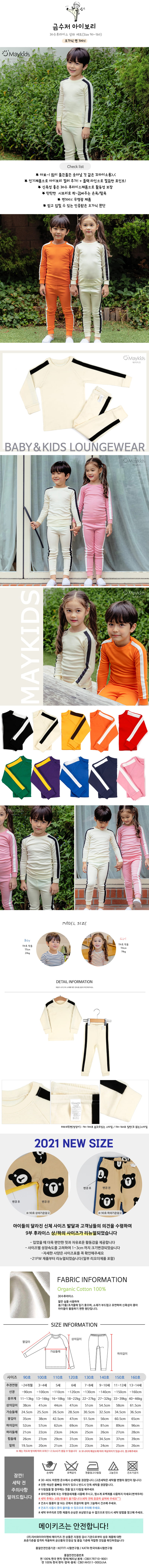MAYKIDS - Korean Children Fashion - #Kfashion4kids - Gold Spoon Ivory Easywear