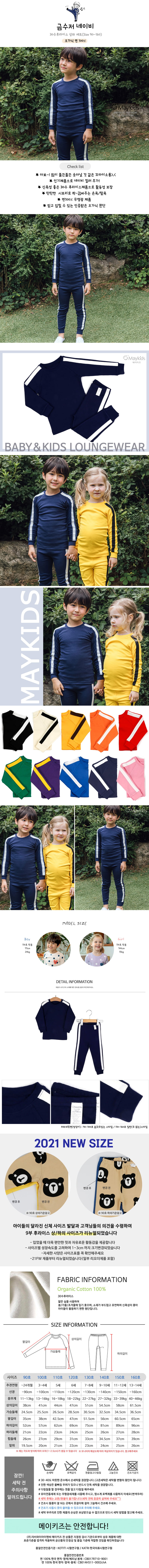 MAYKIDS - Korean Children Fashion - #Kfashion4kids - Gold Spoon Navy Easywear