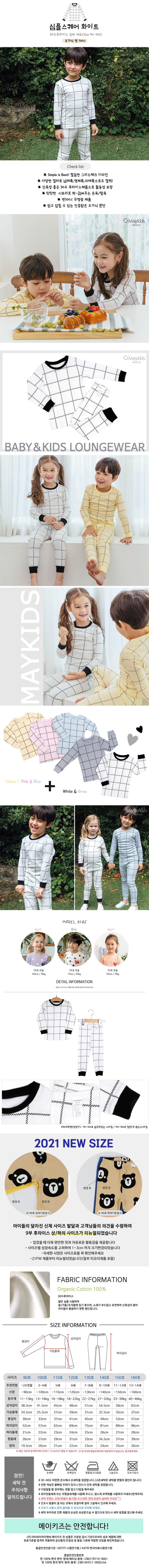 MAYKIDS - Korean Children Fashion - #Kfashion4kids - Simple Square White Easywear