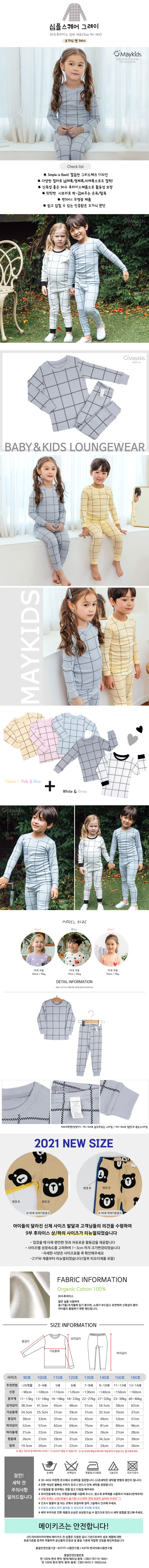 MAYKIDS - Korean Children Fashion - #Kfashion4kids - Simple Square Gray Easywear