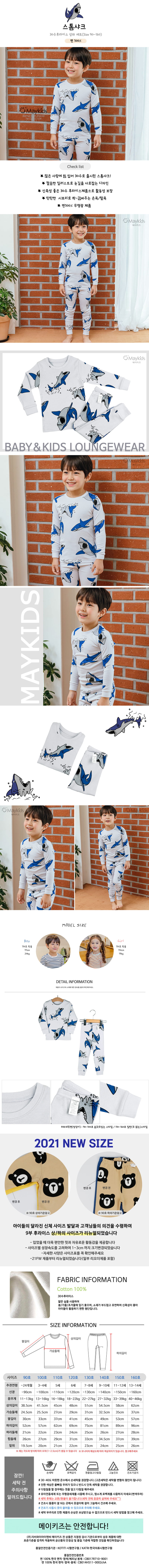 MAYKIDS - Korean Children Fashion - #Kfashion4kids - Storm Chark Easywear