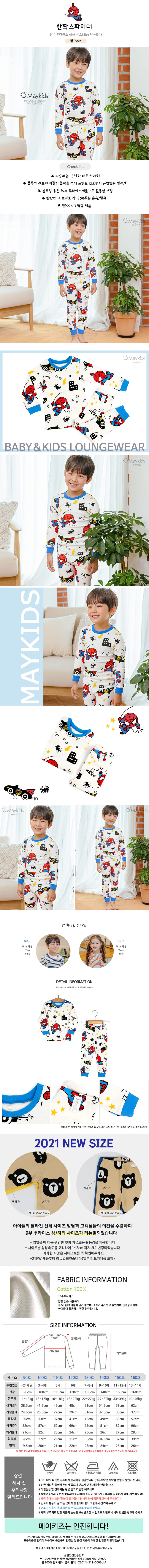 MAYKIDS - Korean Children Fashion - #Kfashion4kids - Shiny Spider Easywear