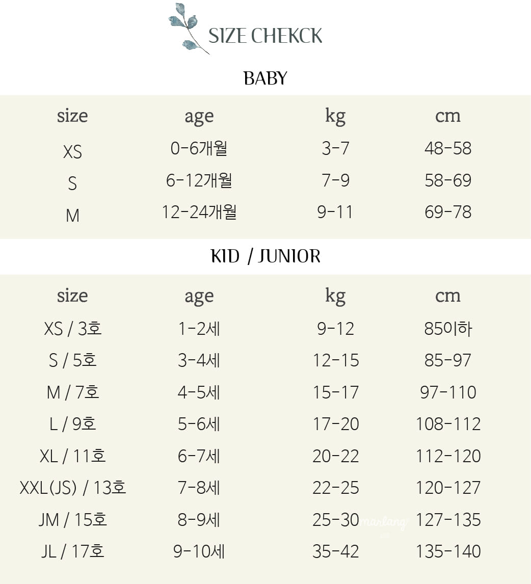 MINI PS MARKET - Korean Children Fashion - #Kfashion4kids - Diagonal English Stretchy Tee - 5
