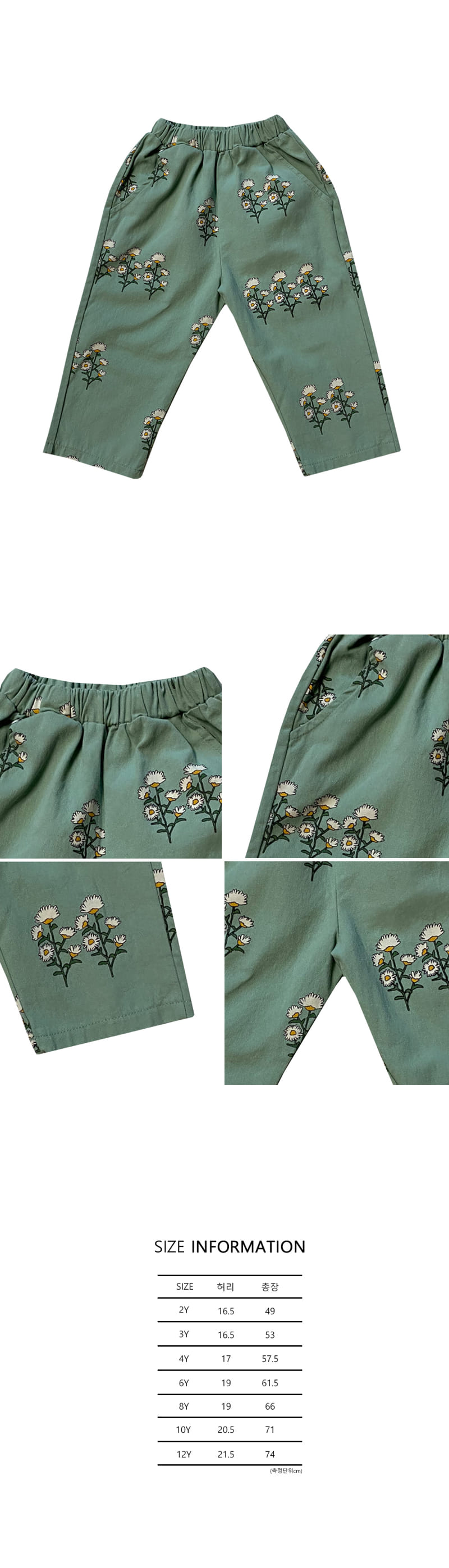 MINI PS MARKET - Korean Children Fashion - #Kfashion4kids - Flower Pants - 4