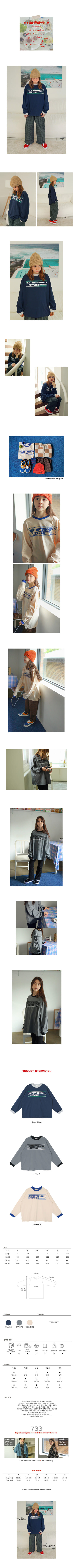 PEACH-CREAM - Korean Children Fashion - #Kfashion4kids - Entes Tee - 2