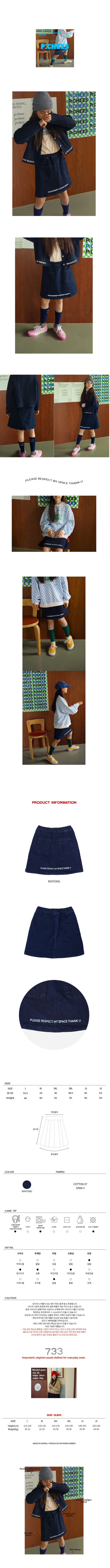 PEACH-CREAM - Korean Children Fashion - #Kfashion4kids - Roti Skirt - 2
