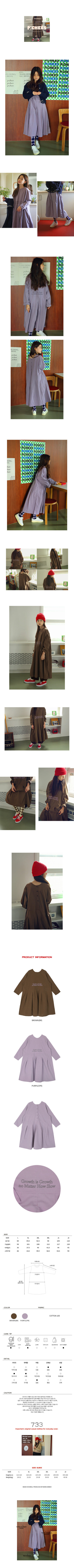 PEACH-CREAM - Korean Children Fashion - #Kfashion4kids - Ruem One-piece - 2