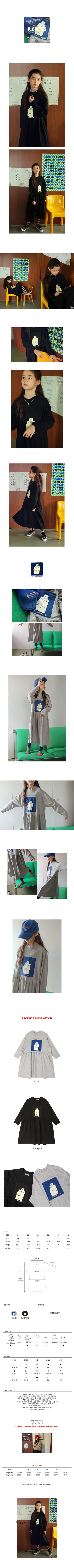 PEACH-CREAM - Korean Children Fashion - #Kfashion4kids - Hailri One-piece - 2