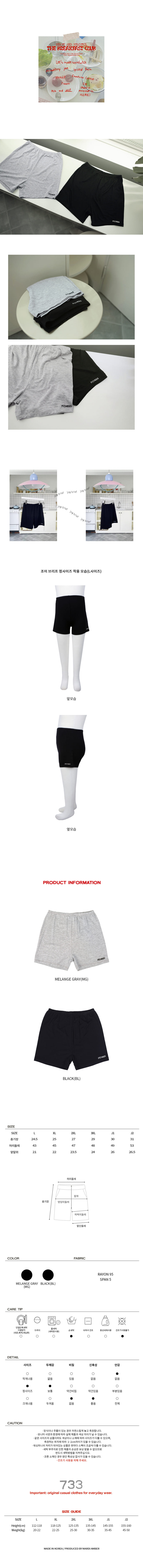 PEACH-CREAM - Korean Children Fashion - #Kfashion4kids - Joy Brief  - 2