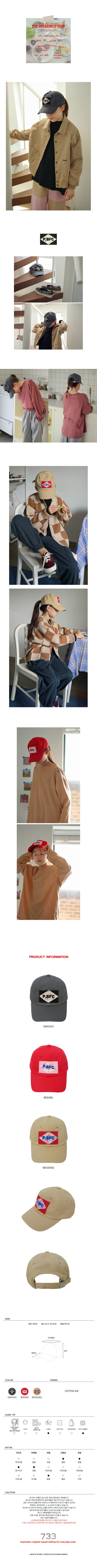 PEACH-CREAM - Korean Children Fashion - #Kfashion4kids - Rica Patch Ball Cap - 2