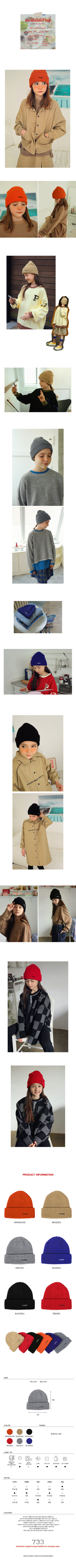 PEACH-CREAM - Korean Children Fashion - #Kfashion4kids - Hinder Waffle Beanie - 2