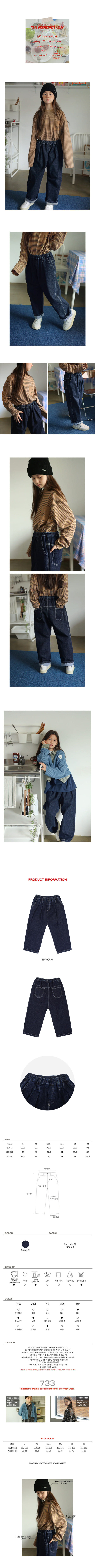 PEACH-CREAM - Korean Children Fashion - #Kfashion4kids - Fallin Denim Pants - 2