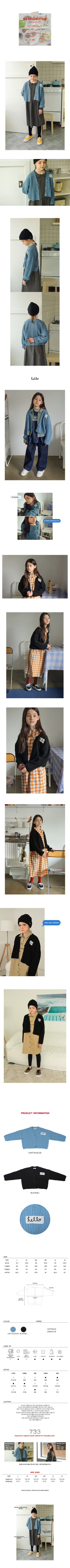 PEACH-CREAM - Korean Children Fashion - #Kfashion4kids - More Cardigan - 2