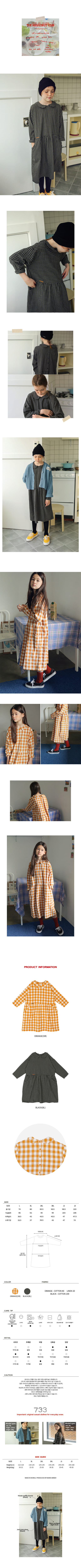 PEACH-CREAM - Korean Children Fashion - #Kfashion4kids - Jerry One-piece - 2
