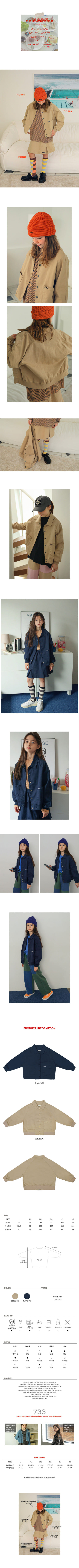 PEACH-CREAM - Korean Children Fashion - #Kfashion4kids - Felix Jacket - 2