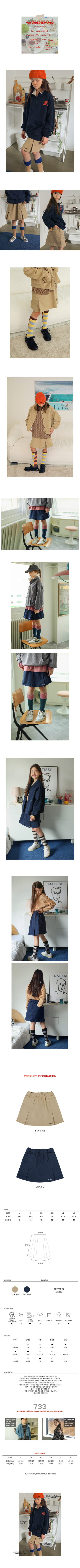 PEACH-CREAM - Korean Children Fashion - #Kfashion4kids - Felix Skirt - 2