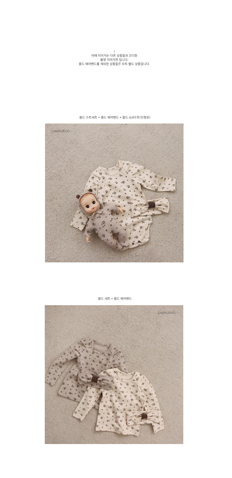 PEEKABOO - Korean Children Fashion - #Kfashion4kids - Monde Hairband - 3