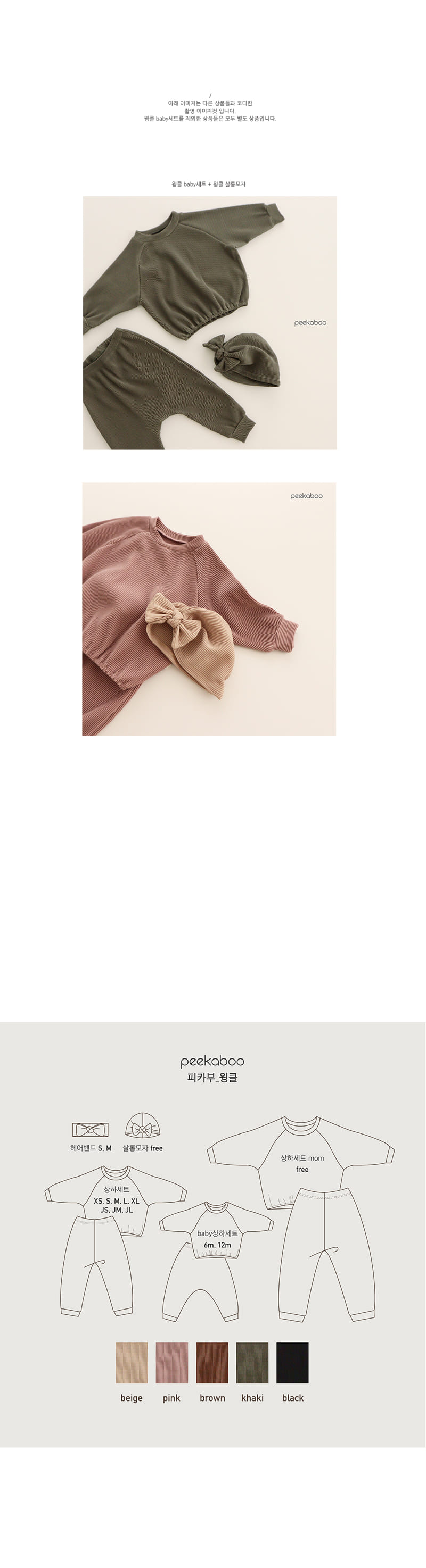 PEEKABOO - Korean Children Fashion - #Kfashion4kids - Winkle Baby Top Bottom Set - 3