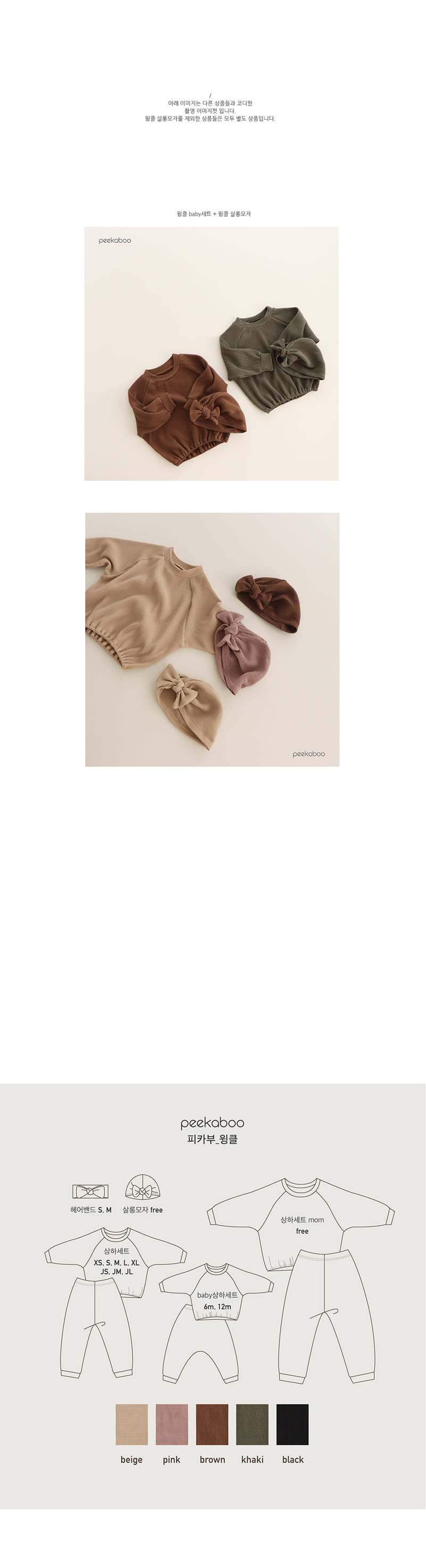 PEEKABOO - Korean Children Fashion - #Kfashion4kids - Winkle Salon Beanie - 3
