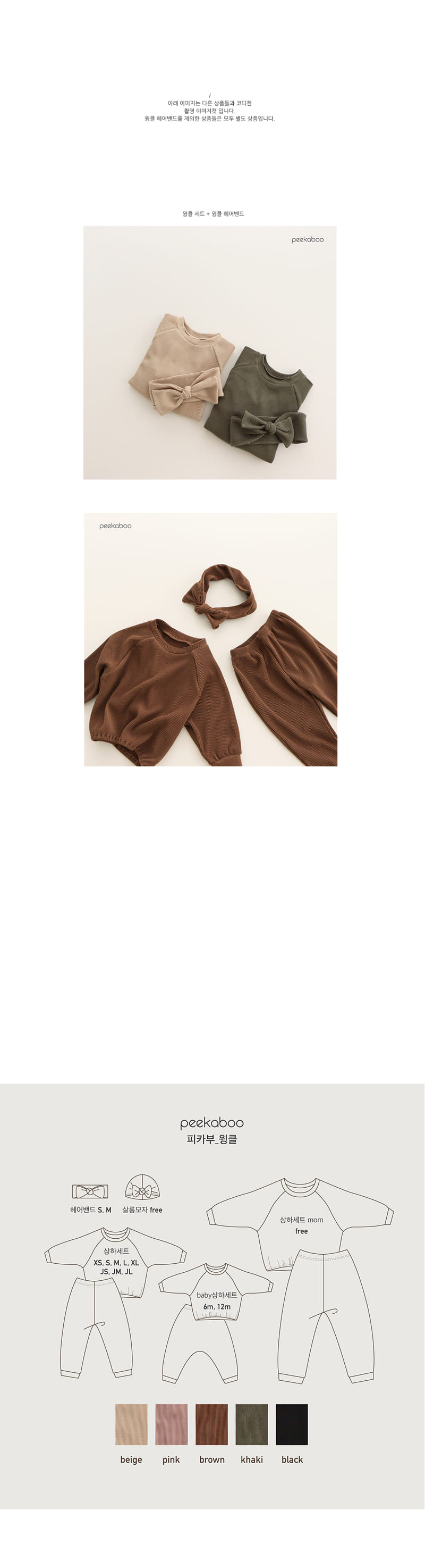 PEEKABOO - Korean Children Fashion - #Kfashion4kids - Winkle Hairband - 3