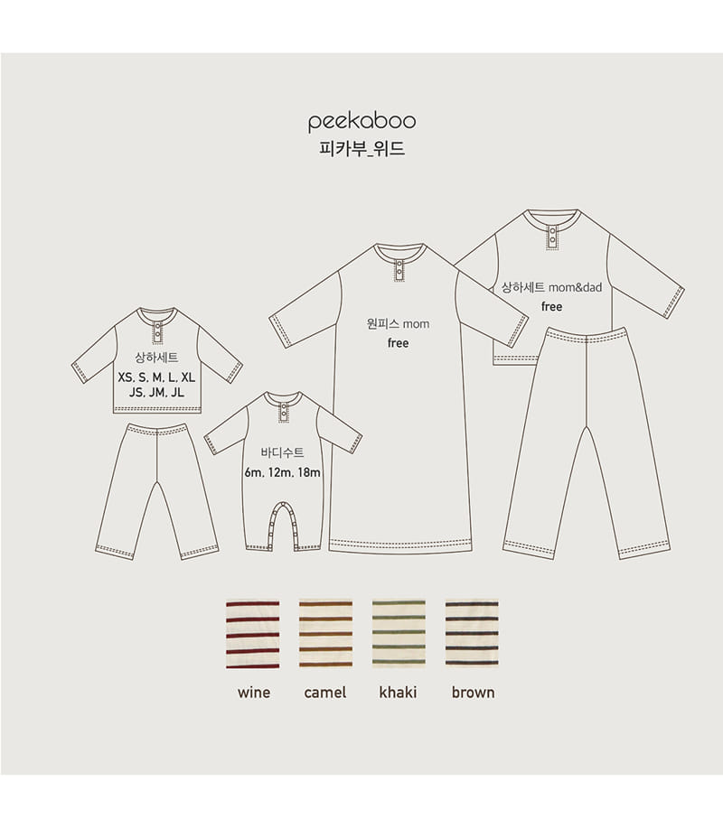 PEEKABOO - Korean Children Fashion - #Kfashion4kids - With Bodysuit - 3